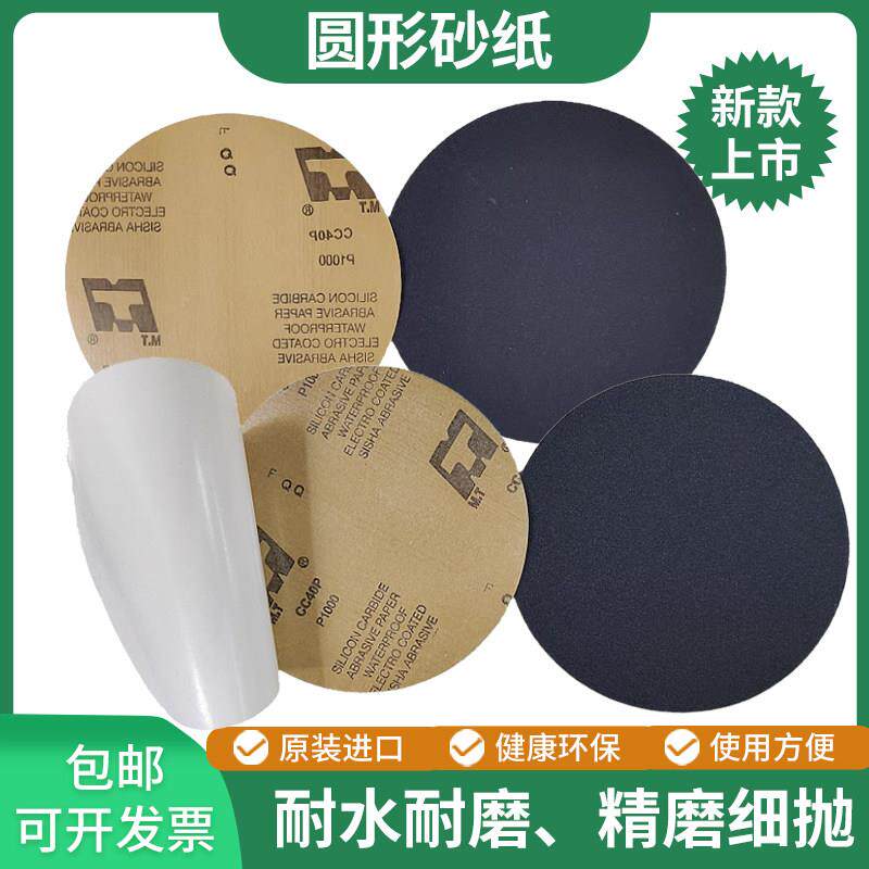 8寸金相圆形砂纸9寸MT牌研磨沙纸实验室打磨抛光片碳化硅水磨砂纸