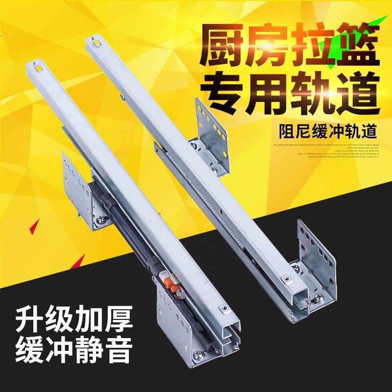 百隆厨房阻尼缓冲调味拉篮轨道 底侧装三节滑轨 抽屉式碗篮静音导