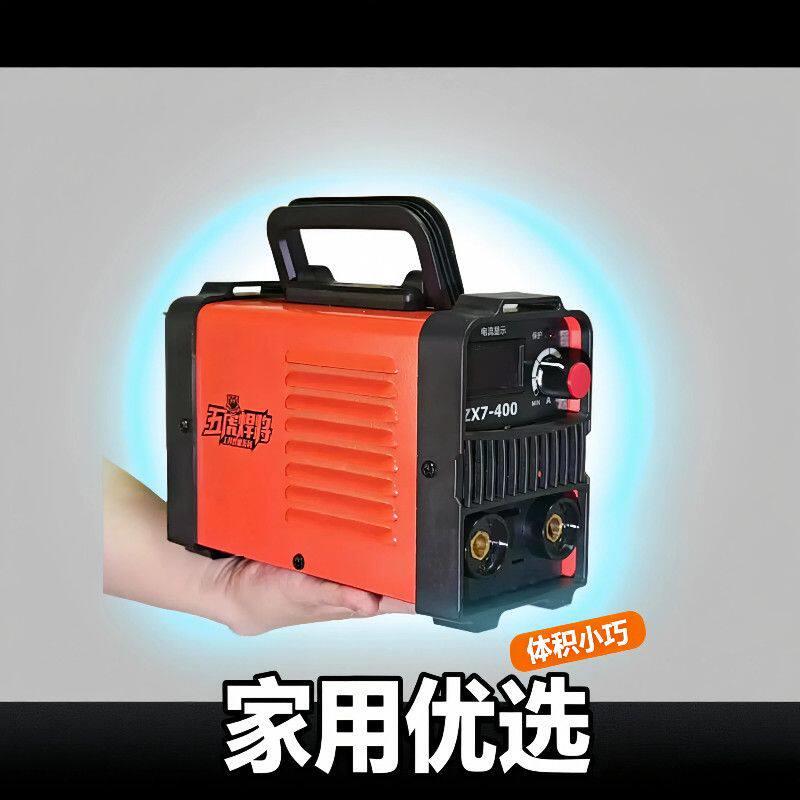 五虎焊将家用可携式电焊机轻工业级焊机