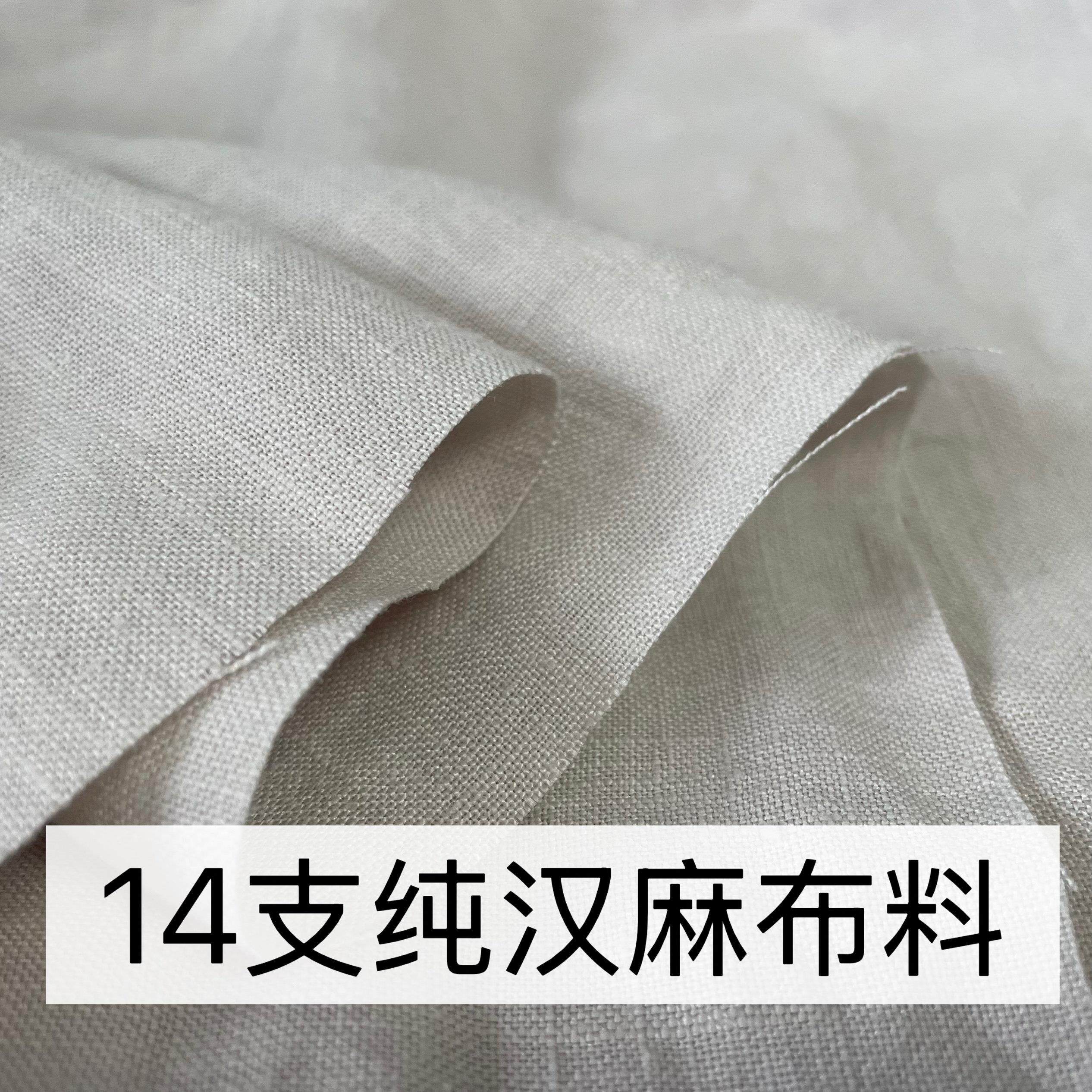 高档14支纯汉麻布料麻布夏季裤子连衣裙薄外套棉亚麻汉服布料复古
