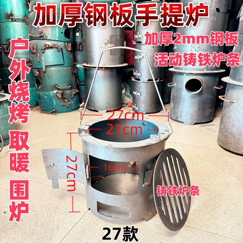 围炉取暖烧烤煮饭野炊烧柴炉子家用柴火炉灶柴火炉无烟气化劈柴炉