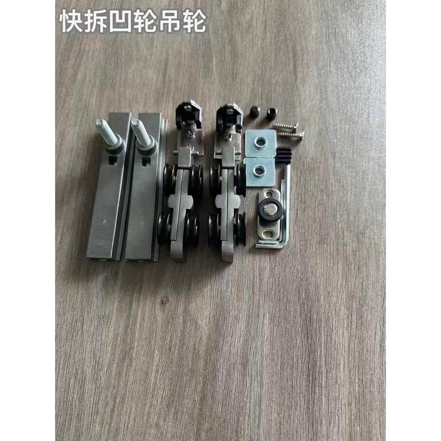 可拆卸吊轮吊趟移门吊滑轮凹轮分体可拆不用留检修口