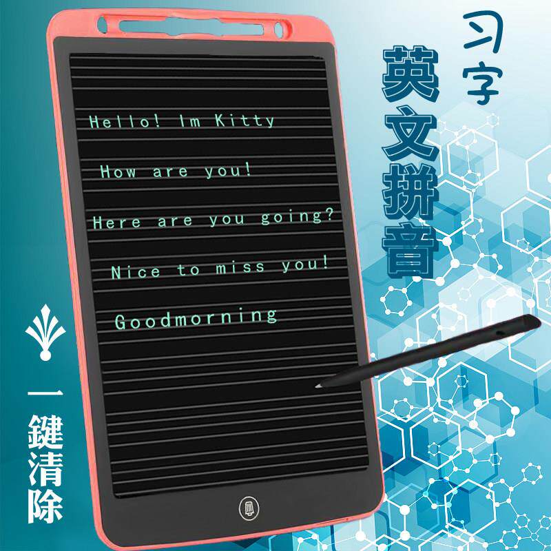 电子画板英文拼音练习液晶写字板画画草稿记事儿童小学生无限使用