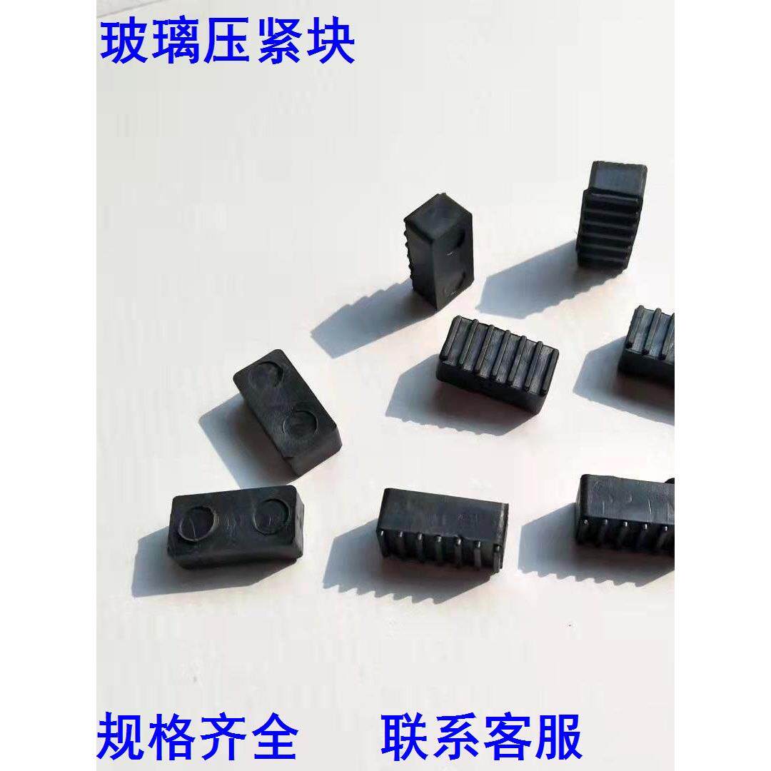 玻璃压缩块玻璃垫塑料固定铝合金门窗断桥玻璃垫片插入夹夹支架配