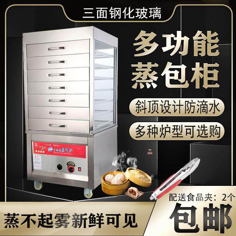 蒸包柜商用燃气蒸包炉保温蒸炉电热台式蒸包子机蒸白糕玻璃蒸厂家