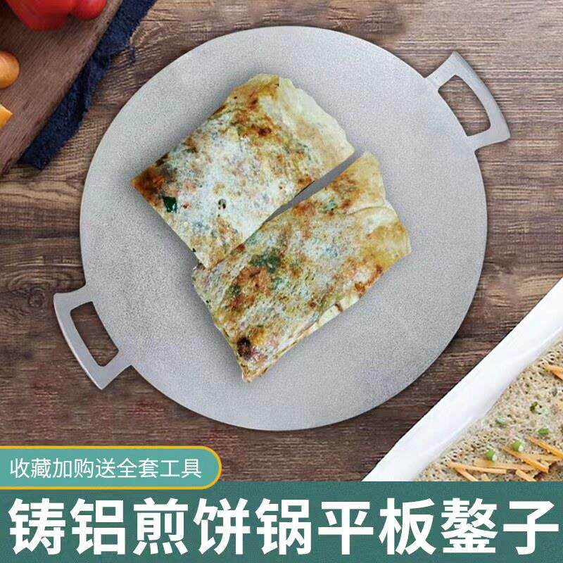 平锅烤盘户外烤肉平板锅煎锅不粘锅无涂层加厚烙煎饼鏊子纯铝家用