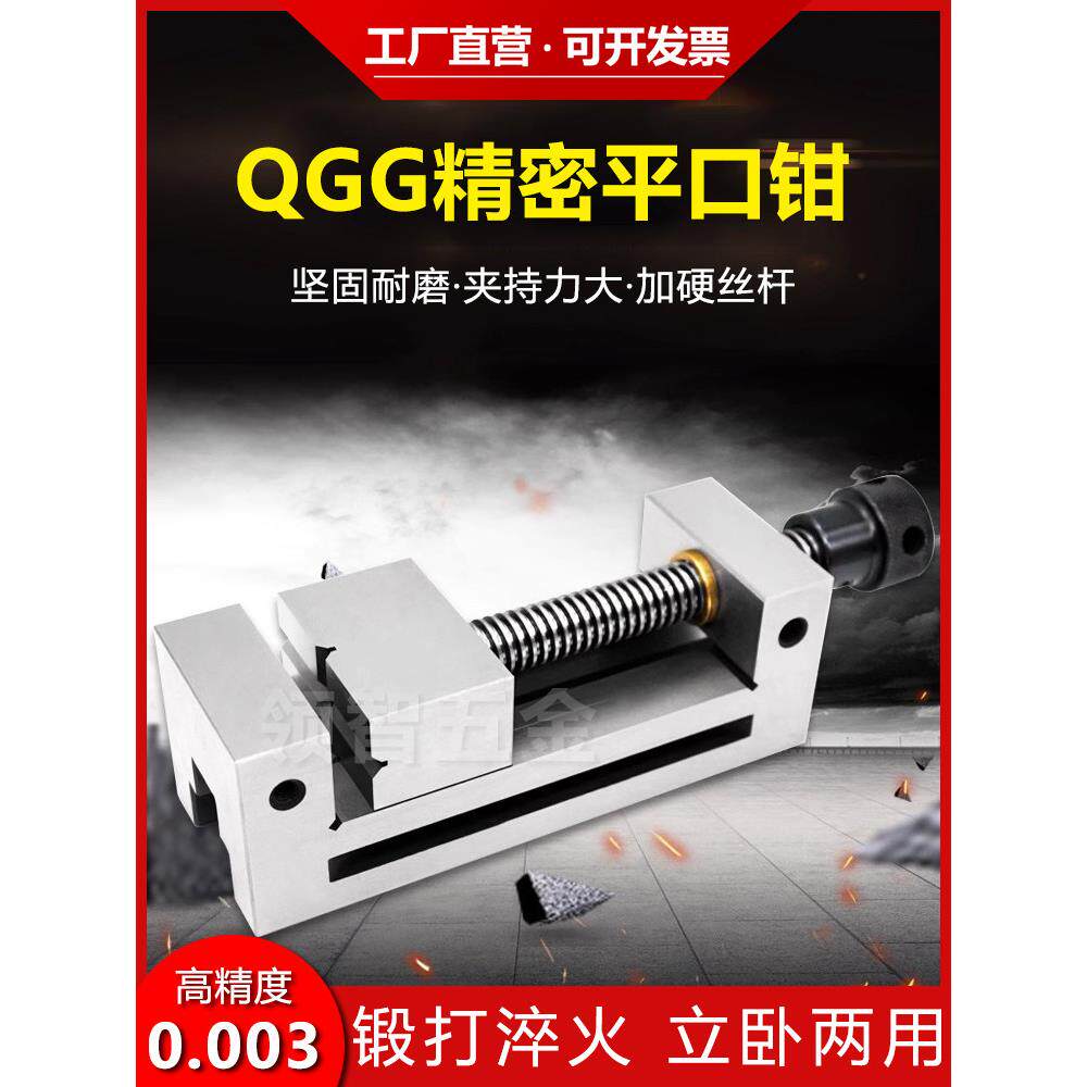 平口钳精密QGG手动台钳小型夹具夹钳磨床批士234568寸直角台虎钳