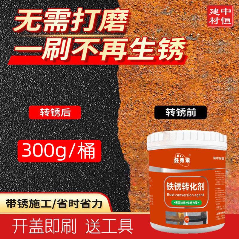屋顶防锈臻选彩钢瓦除锈翻新漆免打磨净味环保耐候不褪色