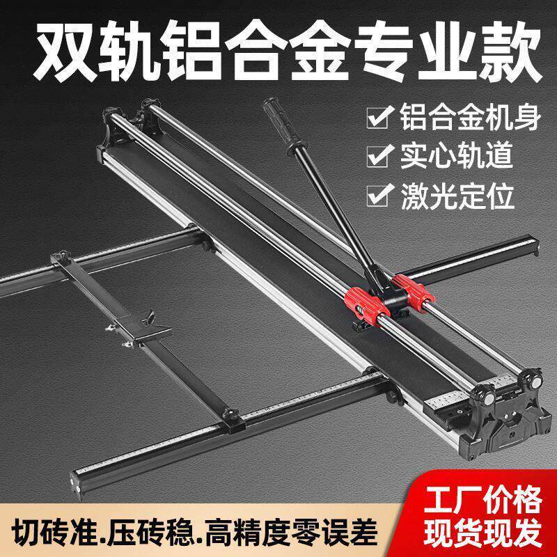 龙捷王双轨高精度手动瓷砖切割机精准激光家用推刀600 800 1200