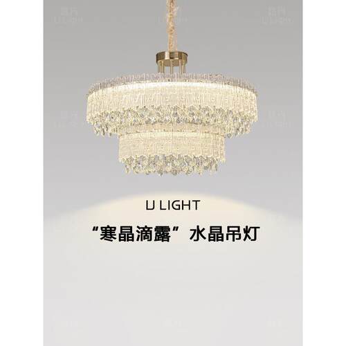 水晶吊灯轻奢客厅主灯大气法式欧式极简餐厅灯卧室现代高级感灯具
