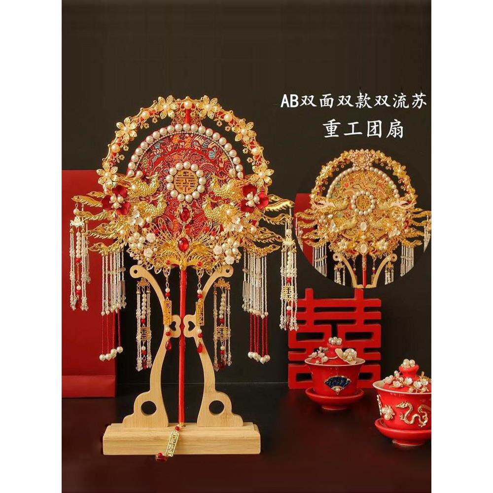 团扇新娘婚礼DIY材料包秀和古风双面双色新中式成品婚礼扇简约典
