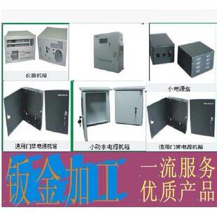 机械外壳定制 钣金加工五金冲压 主机壳设计定做 不锈钢激光切割