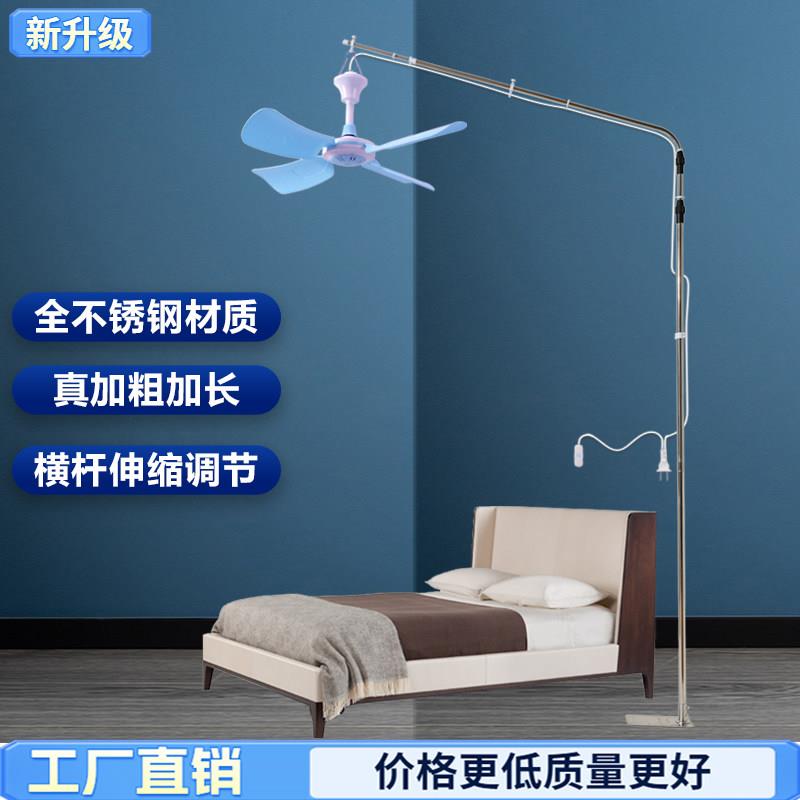 丝雨中联微小风吊扇调速不锈钢落地压板床头伸缩加粗长支架杆2025