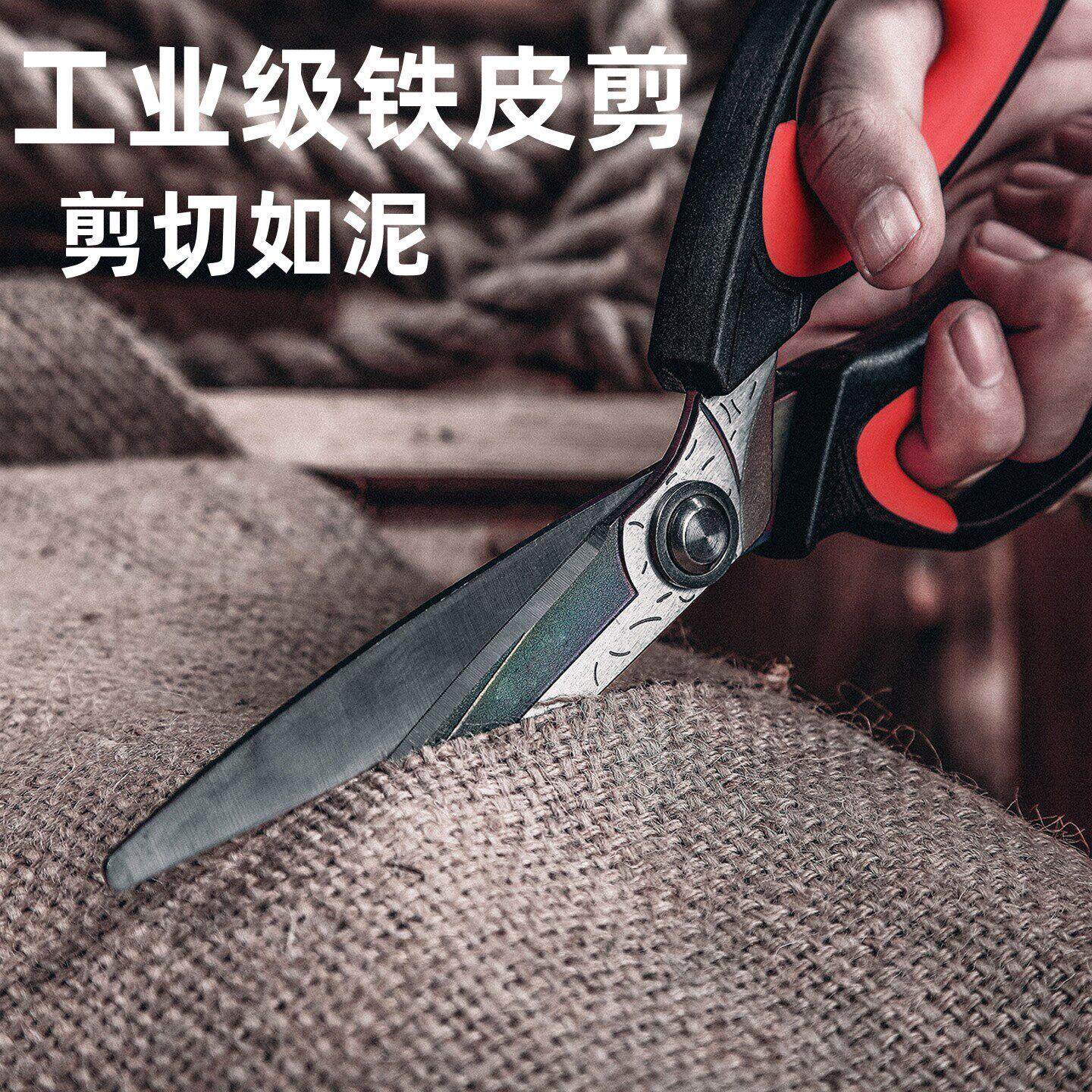 工业剪刀大号强力多功能裁剪布料剪刀皮革剪刀剪布料专用厨房剪刀