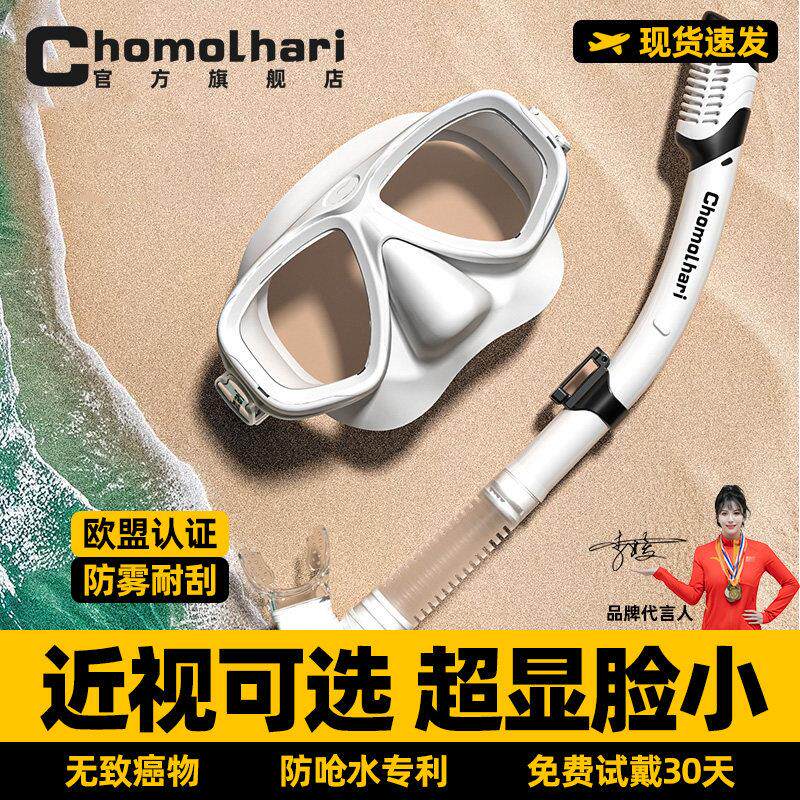新款浮潜面镜三宝面罩水下潜水镜呼吸管套装全干式近视游泳装备
