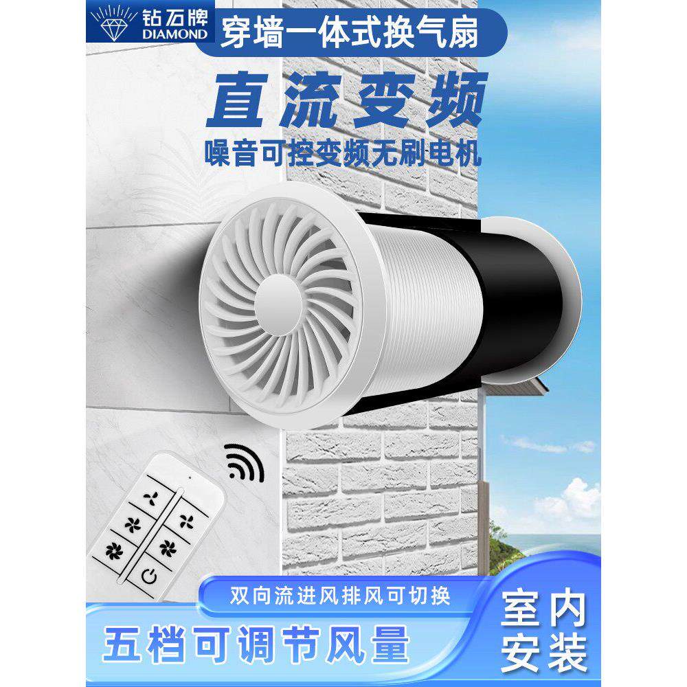 钻石穿墙一体式管道排气扇卫生间音静换气抽风机双向进风排风排烟