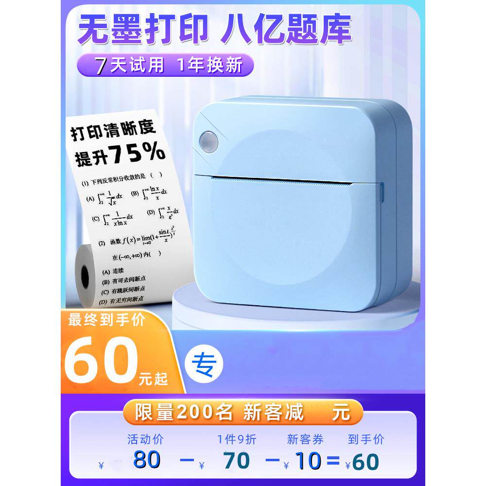 迷你错误问题打印机学生便携式翻盖口袋裤小热标签照片喵喵账户便