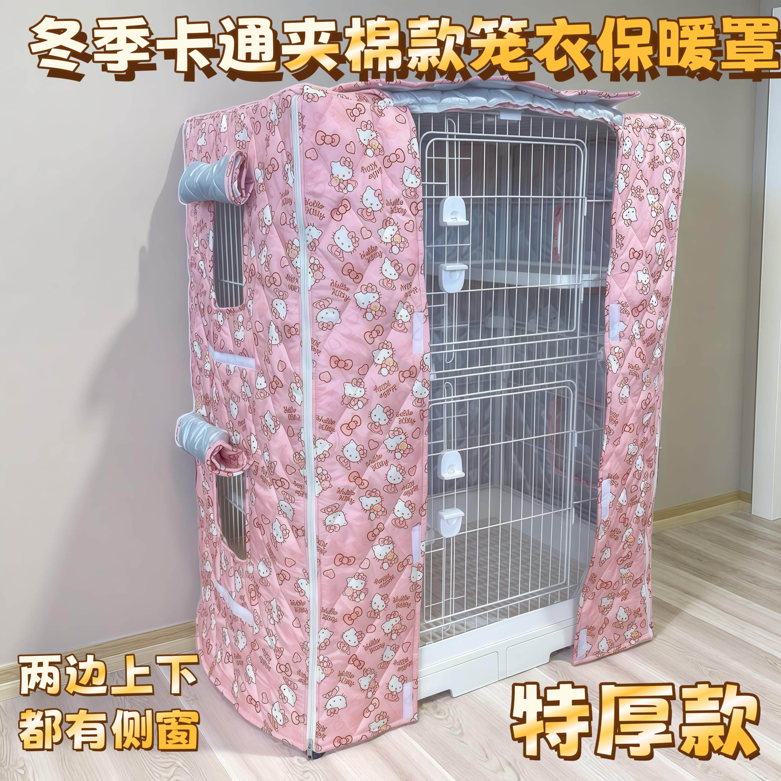 冬季加棉款双层兔笼罩保暖特厚夹棉笼衣达洋R81松鼠龙猫宠物貂