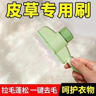 皮草专用刷子打理梳毛衣神器水貂狐狸羊毛护理刷毛领羊绒大衣刷子