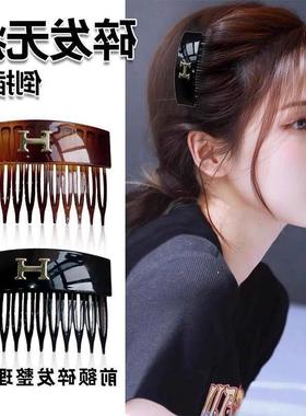 新款碎发前额后脑勺防滑H标插梳发卡2025刘海神器简约盘发