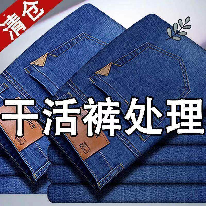 春夏季新款牛仔裤男直筒工作上班耐脏耐穿男裤百搭休闲男人长裤子