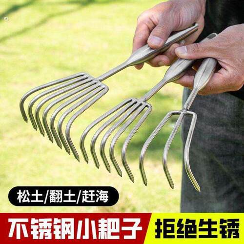 加粗不锈钢小耙子松土赶海园艺工具钉耙农具扒草种菜钯子铁爬子硬