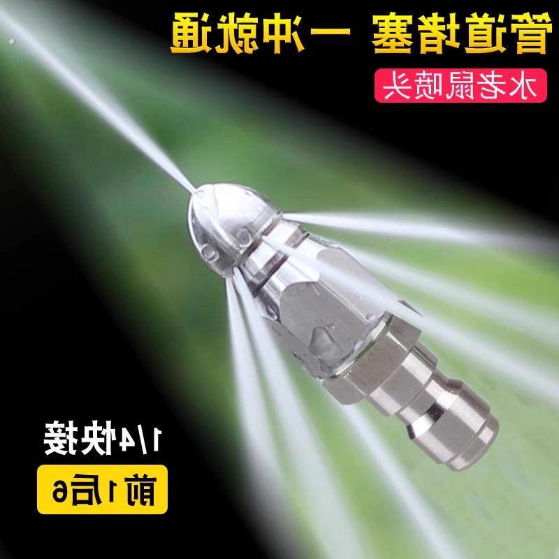 洗车机用不锈钢1/4快插高压水老鼠头喷嘴宝塔前1后6下水道疏通头,汽车用品/电子/清洗/改装,洗车水管接头,淘宝优惠券,粉丝福利购,淘宝优惠卷