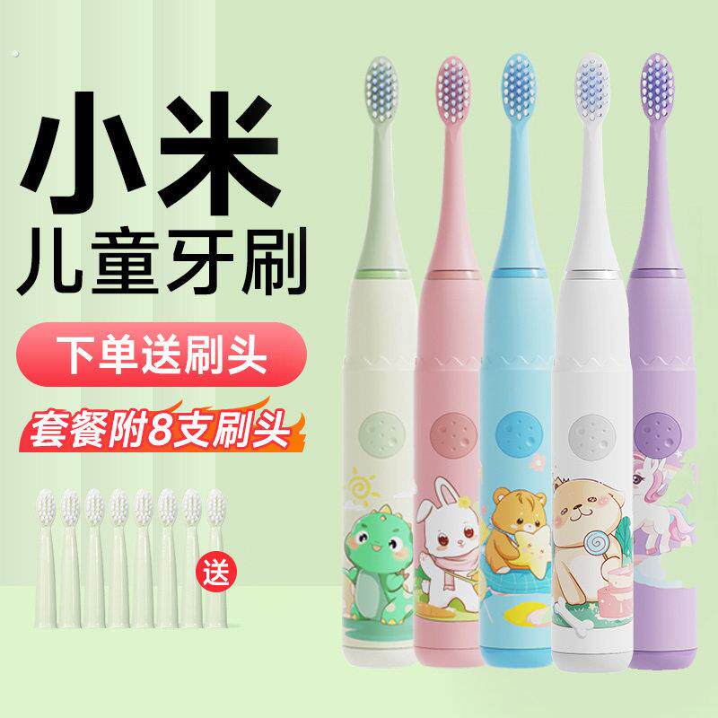 儿童电动牙刷到6一12岁以上全自动牙刷充电式软毛小孩婴男女专用