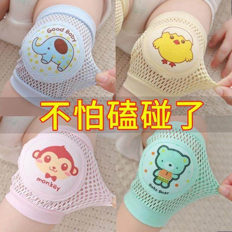 防摔保护宝宝护膝神器婴幼儿爬行学步儿童护膝盖夏季薄款膝盖护套