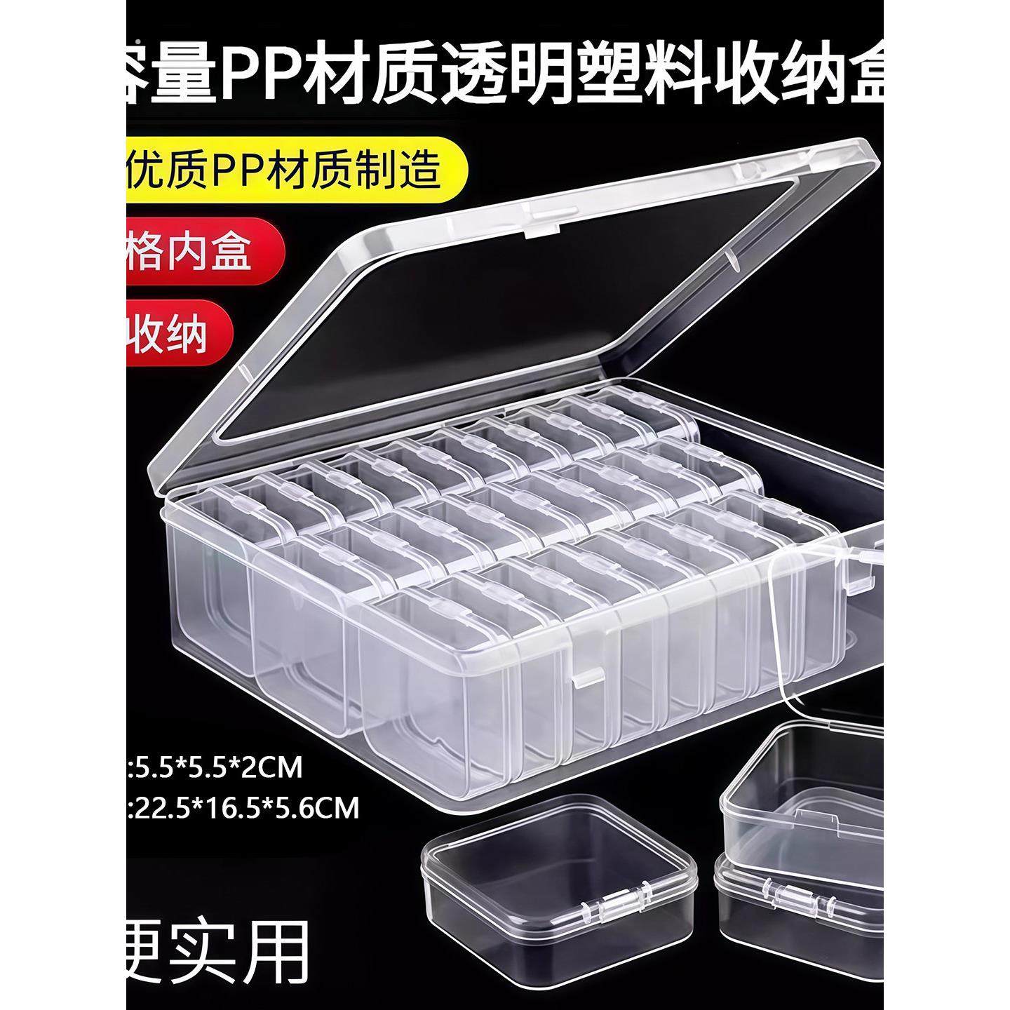 大容量分装盒PP材质透明收纳盒饰品米珠配件收纳美甲首饰手工
