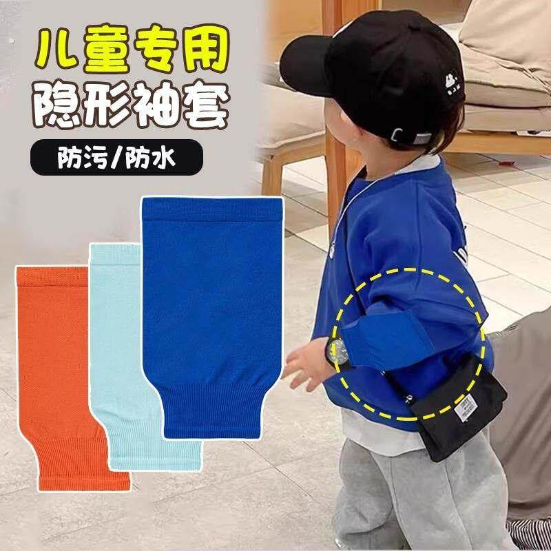 2025羽绒服套袖隐形儿童专用黑色防脏护袖短款男办公室秋冬季学生