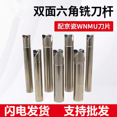 数控90度直角快进给铣刀杆