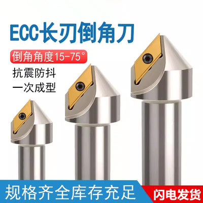 EC长刃倒角铣刀杆30度4560