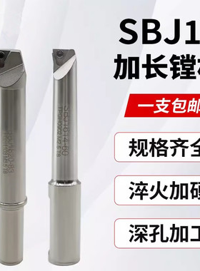 数控微调镗头刀杆SBJ16可调镗孔刀杆加工中心深腔非标加长搪杆
