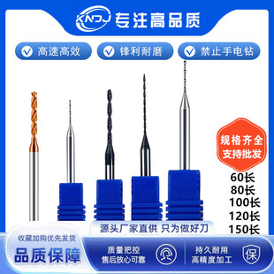 不锈钢麻花钻硬质合金钻头5柄4.01 4.02 4.03 4.05 4.06 4.074.08