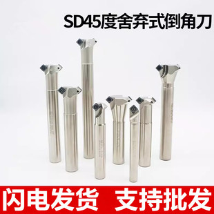 数控45度内外正反倒角刀杆SD舍弃式内孔反拉倒角刀配SDMB26152