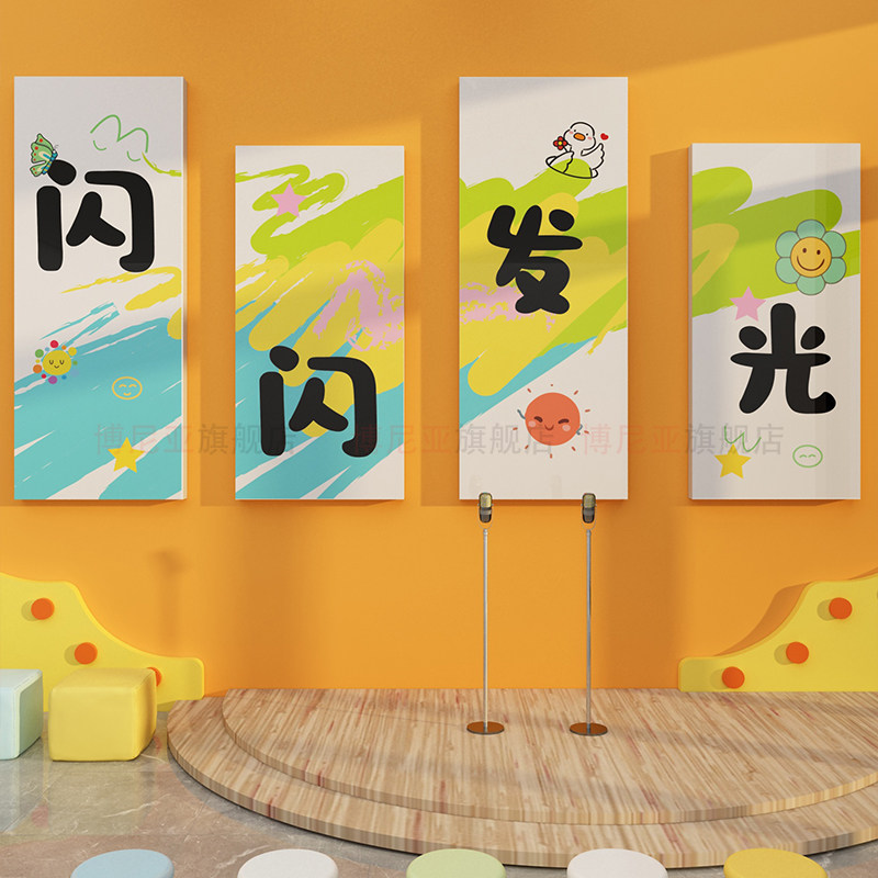 口才教室布置文化装饰小主持人舞台背景墙面贴纸少儿播音艺术机构,家居饰品,文化墙贴,淘宝优惠券,粉丝福利购,淘宝优惠卷