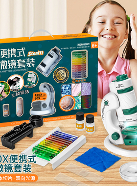 学优马180X儿童显微镜便携式科学实验套装小学生男女孩手持玩具