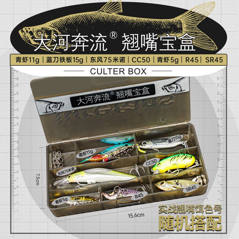 大河奔流24新款限量翘嘴宝盒路亚假饵礼盒套装饵盒硬饵软饵