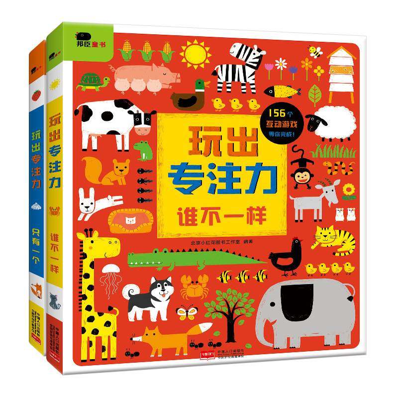 小红花 玩出专注力全两册  2~5岁开拓想象艺术,文具电教/文化用品/商务用品,书法绘画学习套装/考级套装,淘宝优惠券,粉丝福利购,淘宝优惠卷