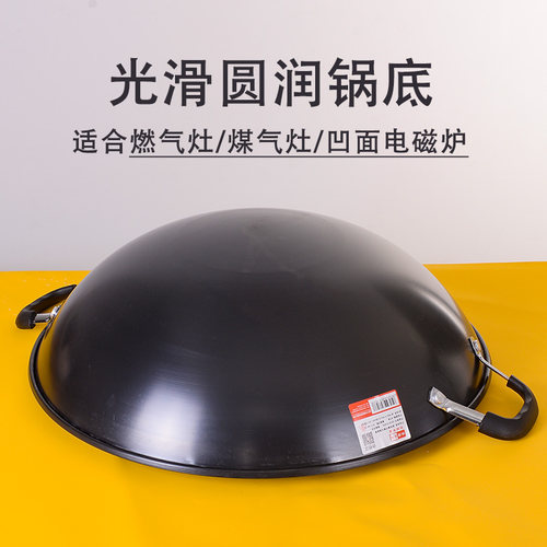 中康铁锅双耳真不锈炒锅家用大号炒菜锅圆底燃气灶锅无涂层不生锈