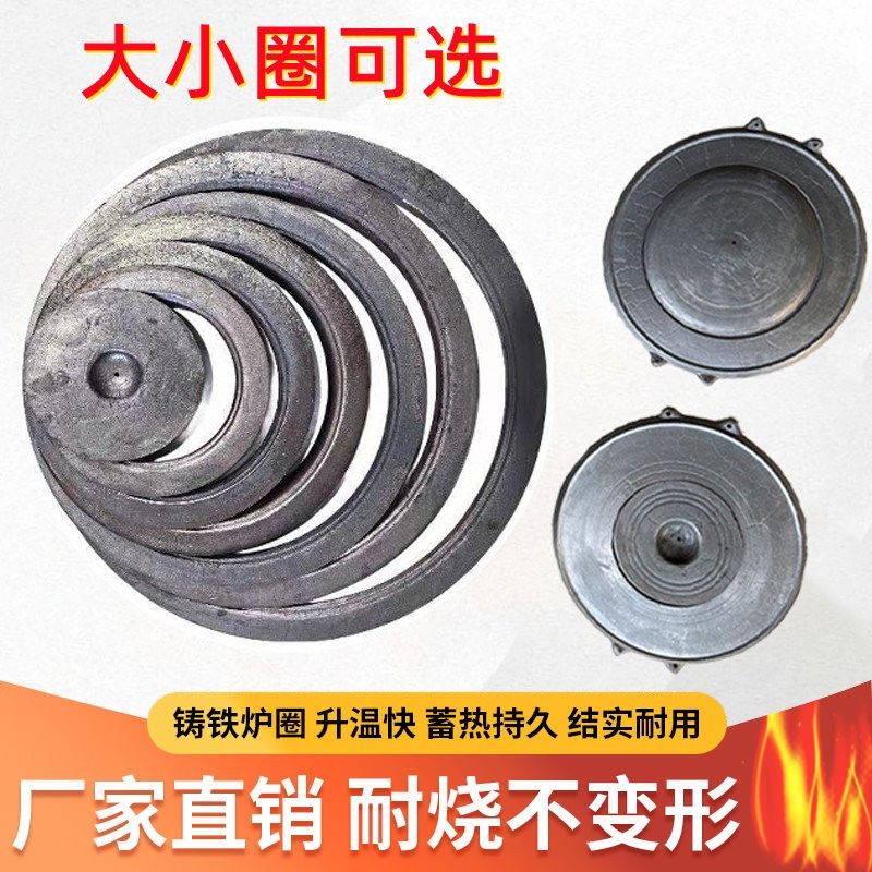 农村灶台专用老式铸铁炉圈耐高温不变形柴火炉配件加厚生铁锅圈盖,厨房/烹饪用具,烧烤炉,淘宝优惠券,粉丝福利购,淘宝优惠卷