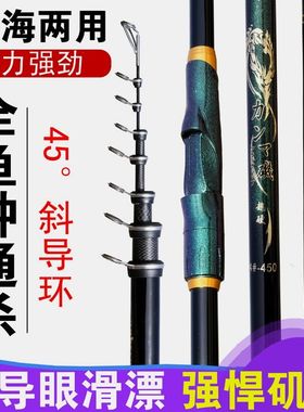 碳素长节矶钓竿2.7-6.3米4号超硬45度斜导环滑漂竿大导环手海两用