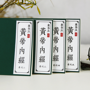 [心象限]中医经典钢笔方剂歌诀练字帖医学伤寒论全套黄帝内经难经