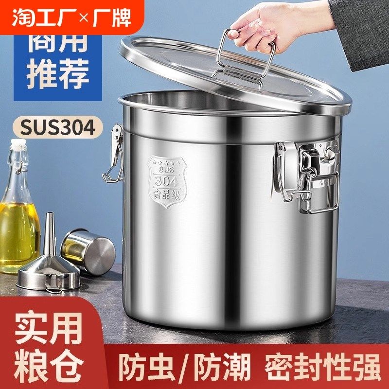 密封桶304食品级不锈钢面粉桶家用50斤装米桶防潮防虫储米罐储存,厨房/烹饪用具,米桶/米缸,淘宝优惠券,粉丝福利购,淘宝优惠卷