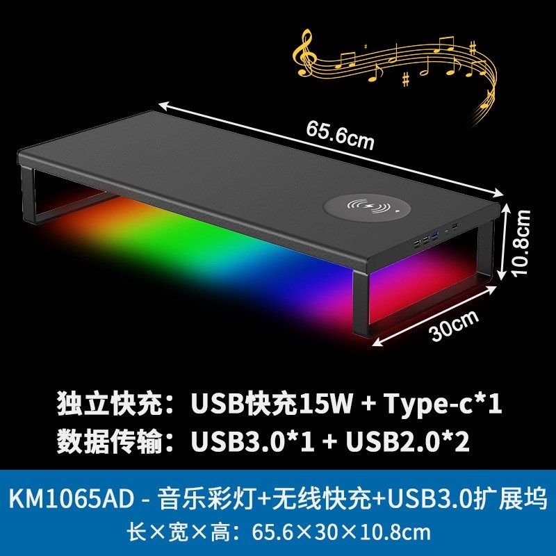 笔记本电脑大显示器增高架家用加宽30CM无线充USB扩展炫酷彩灯架,3C数码配件,笔记本多功能支架/桌,淘宝优惠券,粉丝福利购,淘宝优惠卷