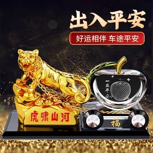 汽车摆件车内装饰用品虎年吉祥物金虎送福创意车载车上中控台摆设