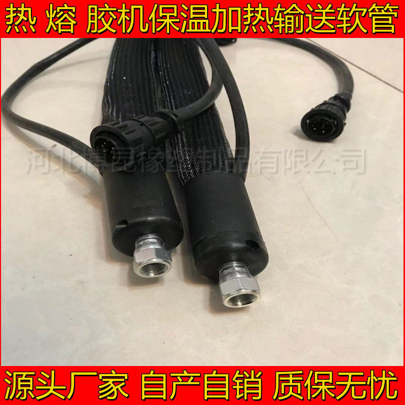 皇尚热熔胶机输胶管 电加热保温管(伴热软管) 石油输送加热喉管,标准件/零部件/工业耗材,波纹管/金属软管/塑胶软管,淘宝优惠券,粉丝福利购,淘宝优惠卷