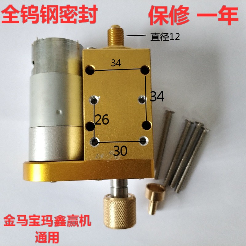 小细孔穿打孔机金马宝玛鑫赢通用型全钨钢密封旋转头总成电机一体
