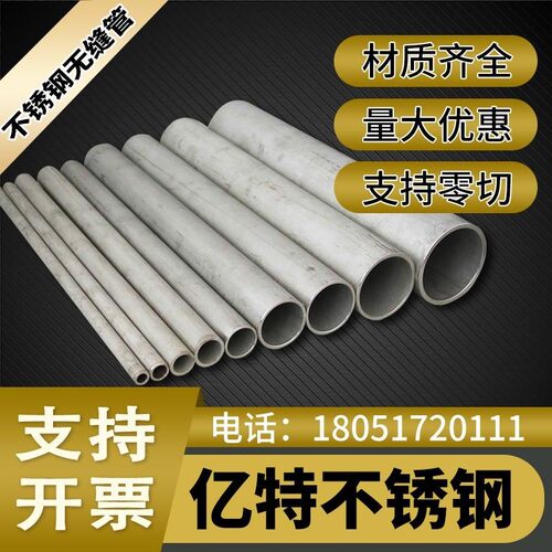 304/316L不锈钢管子 无缝管 精密管 抛光管 工业管 圆管管材 加工